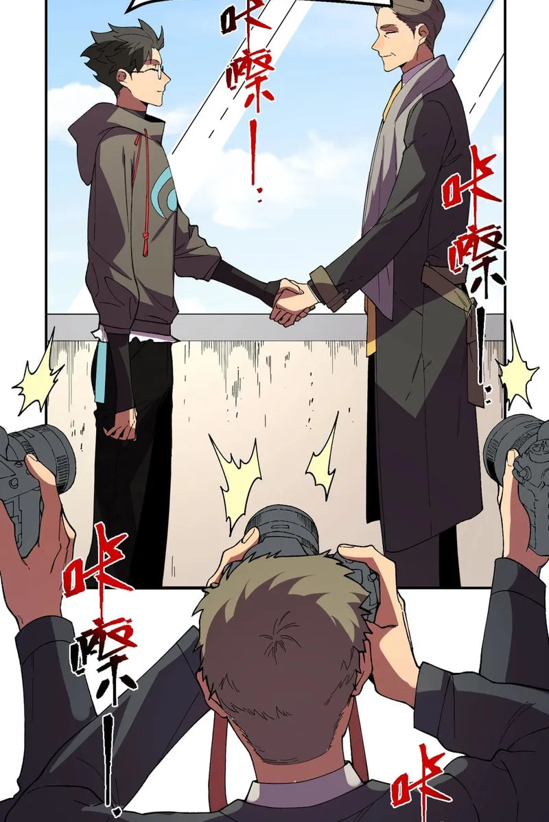 Read Supreme Curse Master chapter 21 image 40 on Lezhin