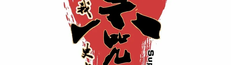 Read Supreme Curse Master chapter 25 image 18 on Lezhin