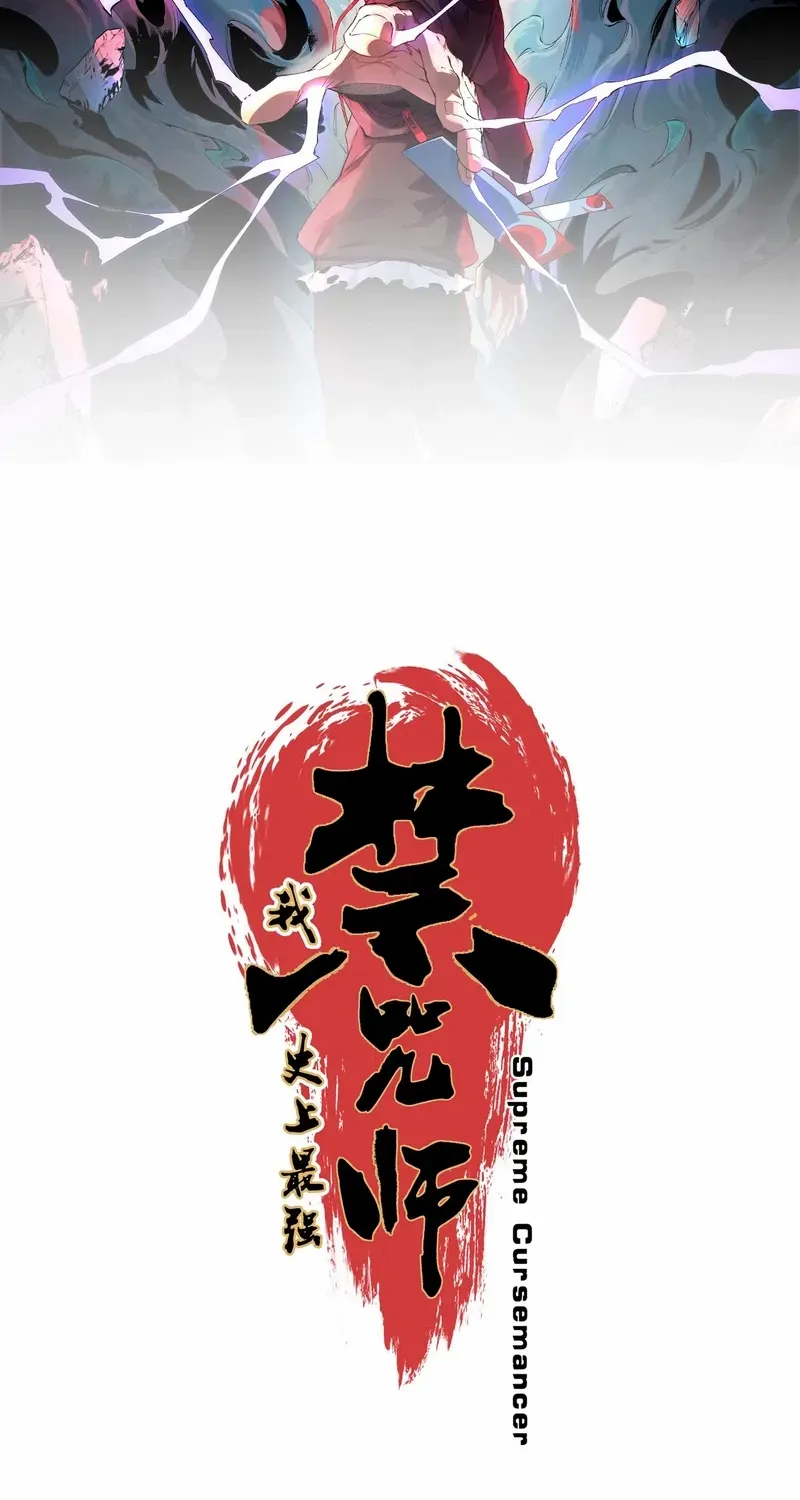 Read Supreme Curse Master chapter 26 image 8 on Lezhin
