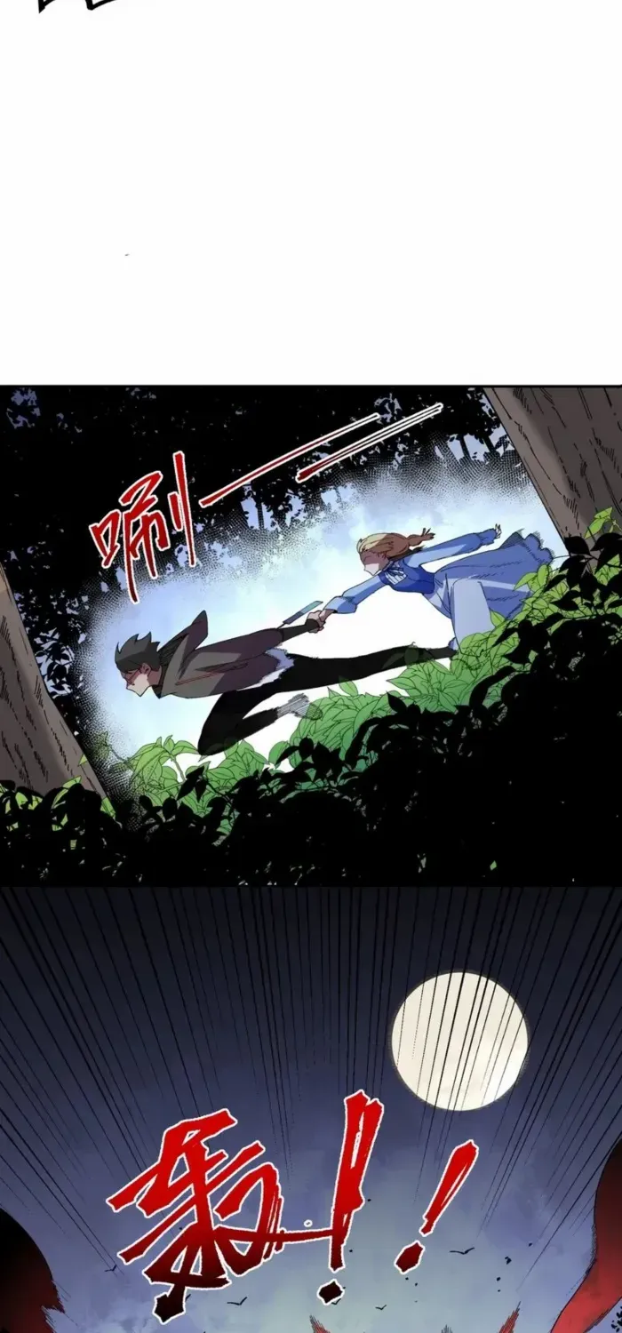 Read Supreme Curse Master chapter 27 image 23 on Lezhin