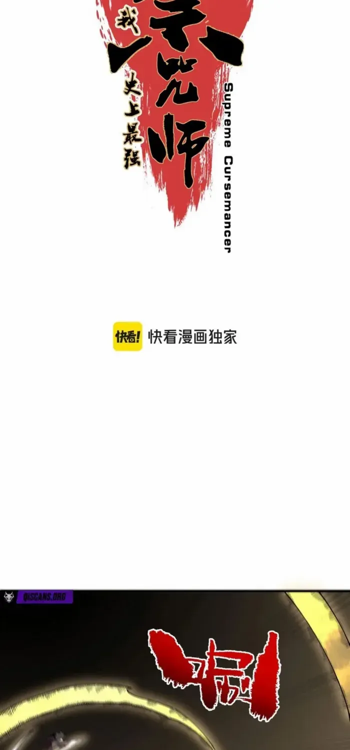 Read Supreme Curse Master chapter 27 image 5 on Lezhin