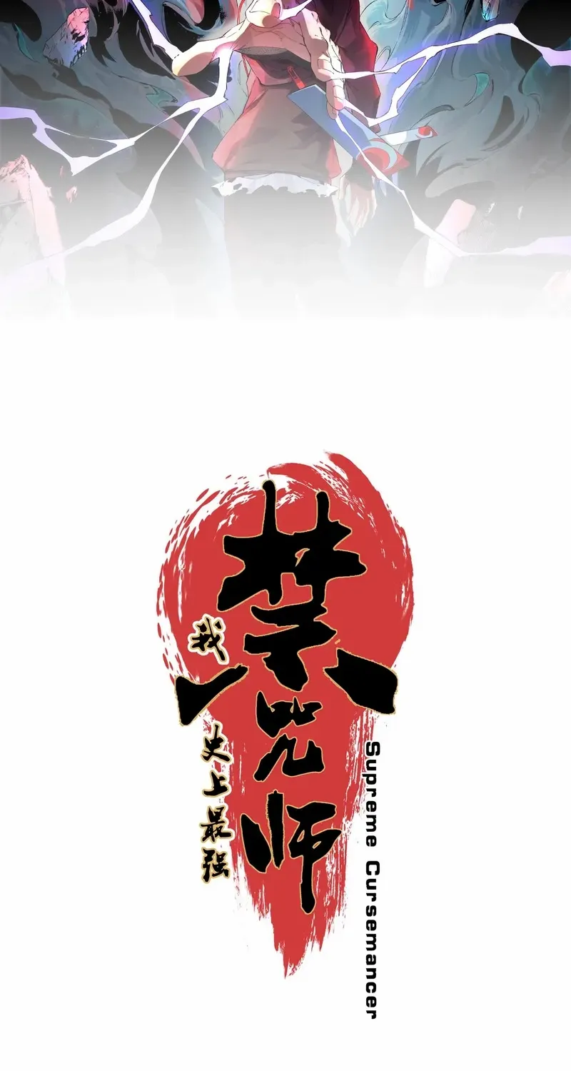Read Supreme Curse Master chapter 29 image 5 on Lezhin