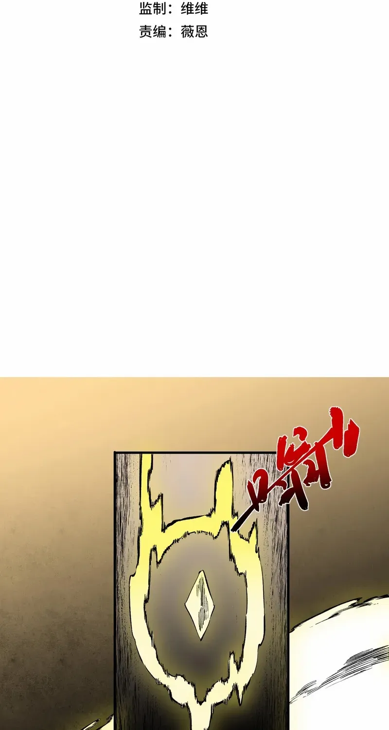 Read Supreme Curse Master chapter 30 image 7 on Lezhin