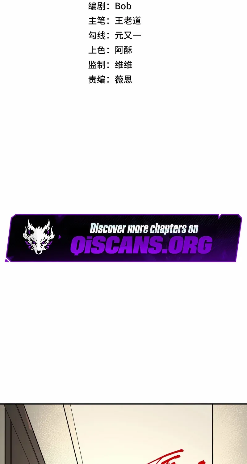 Read Supreme Curse Master chapter 34 image 28 on Lezhin