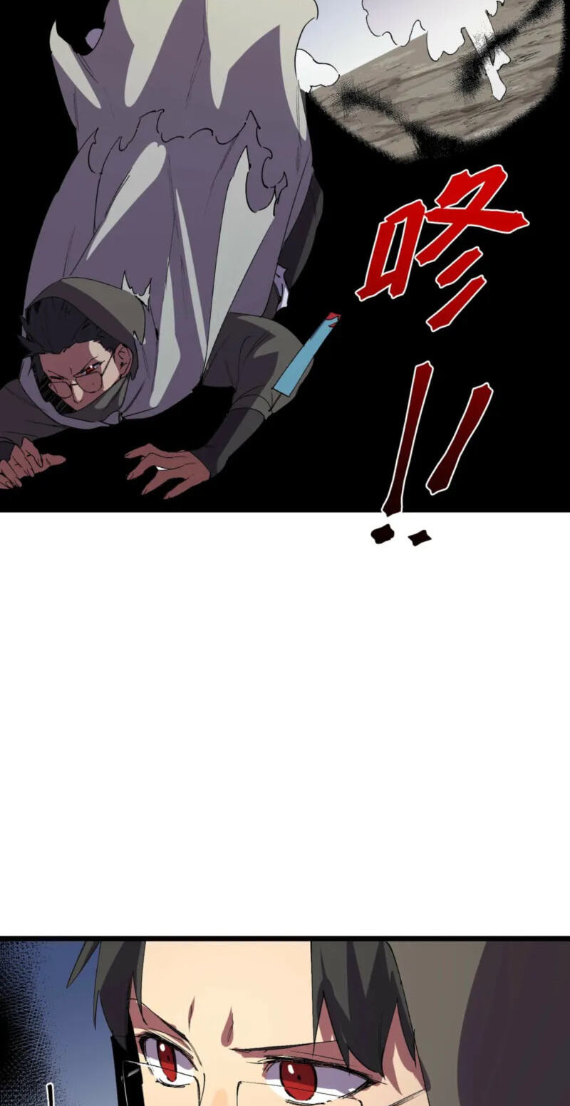 Read Supreme Curse Master chapter 66 image 25 on Lezhin