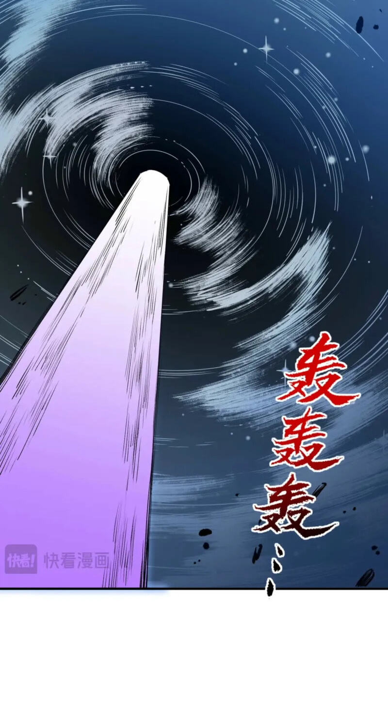 Read Supreme Curse Master chapter 69 image 18 on Lezhin
