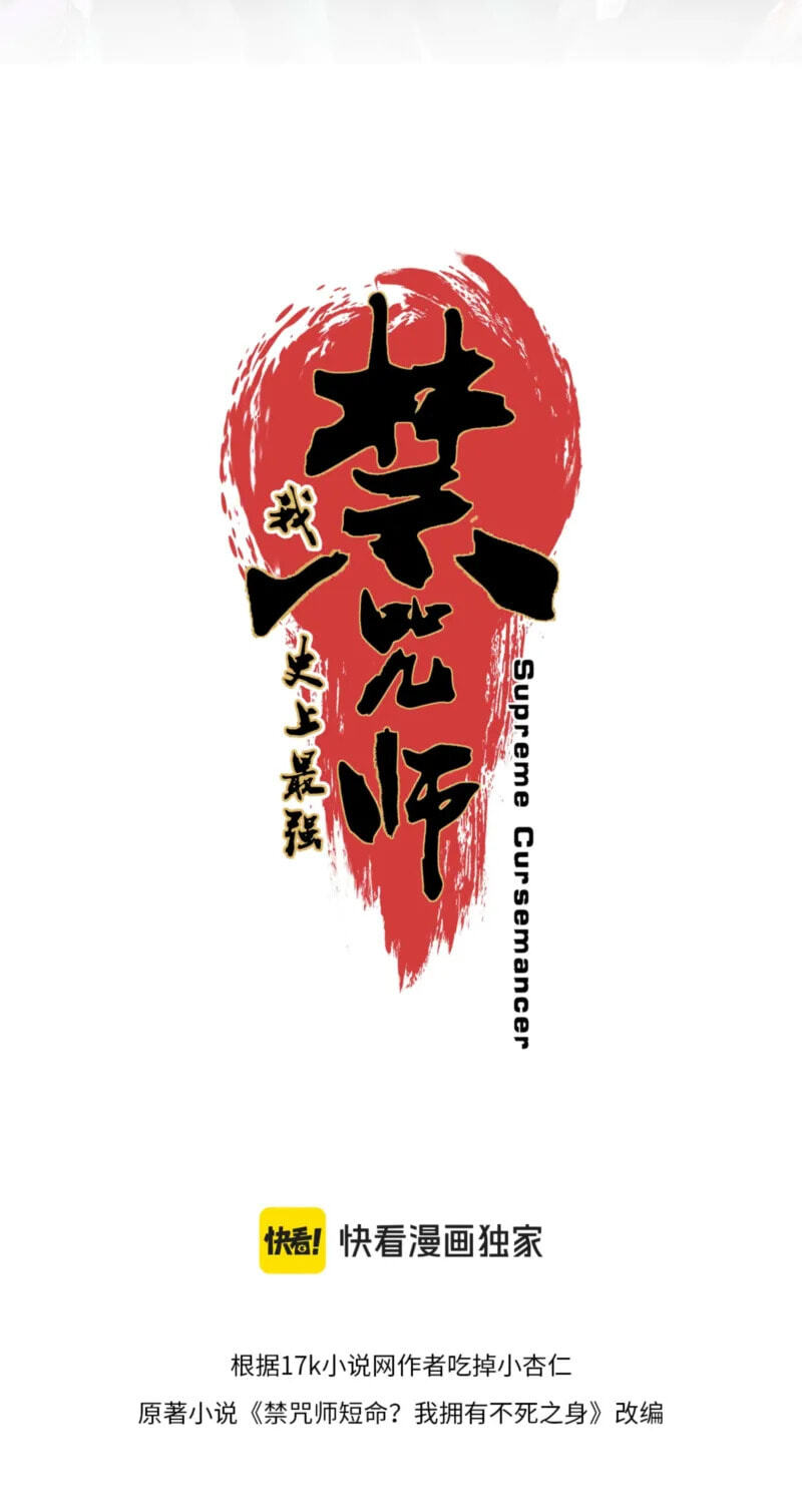 Read Supreme Curse Master chapter 69 image 4 on Lezhin