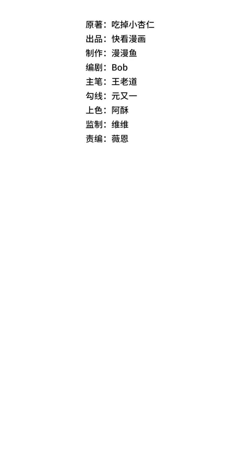 Read Supreme Curse Master chapter 69 image 5 on Lezhin
