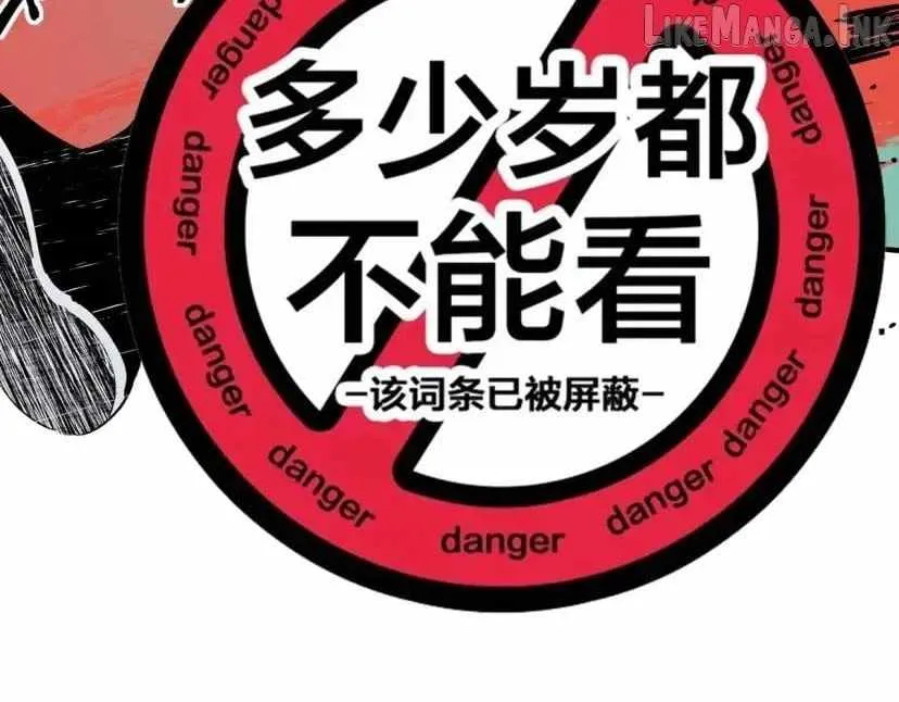 Read Supreme Curse Master chapter 80 image 99 on Lezhin