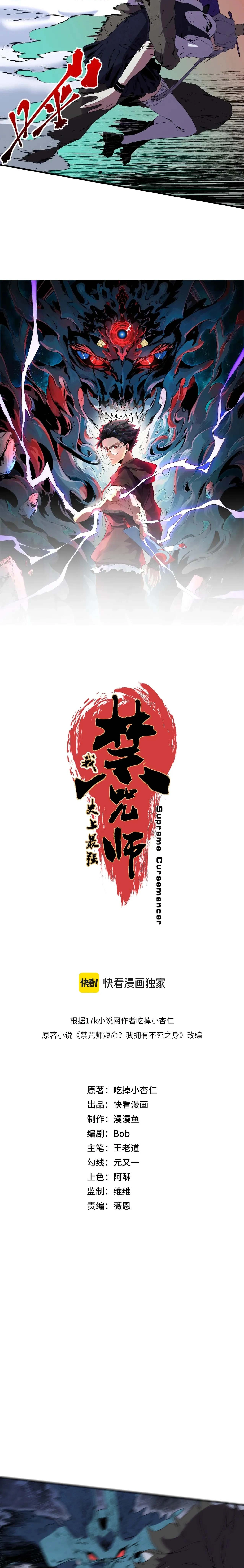 Supreme Curse Master Chapter 82 page 2 - 