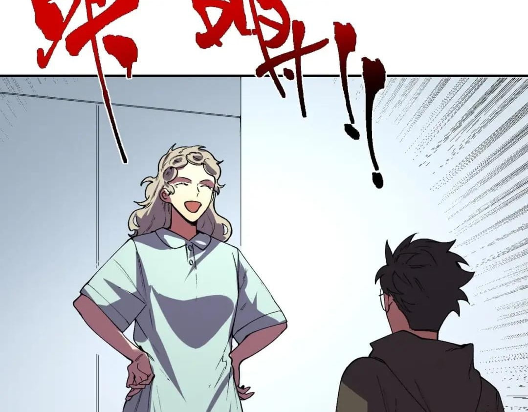Supreme Curse Master Chapter 86 page 87 - 