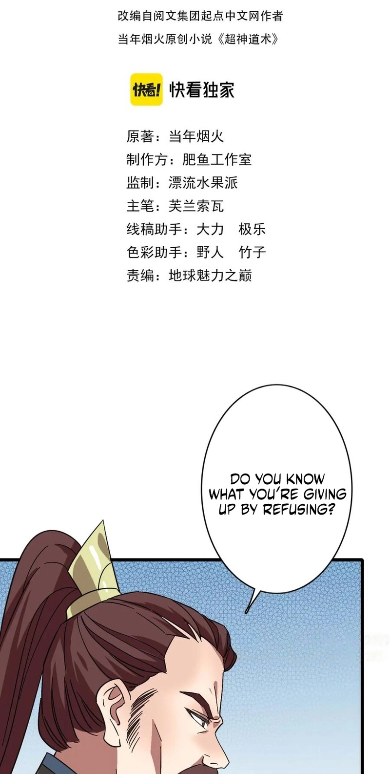Read Supreme exorcist chapter 105 image 1 on Lezhin