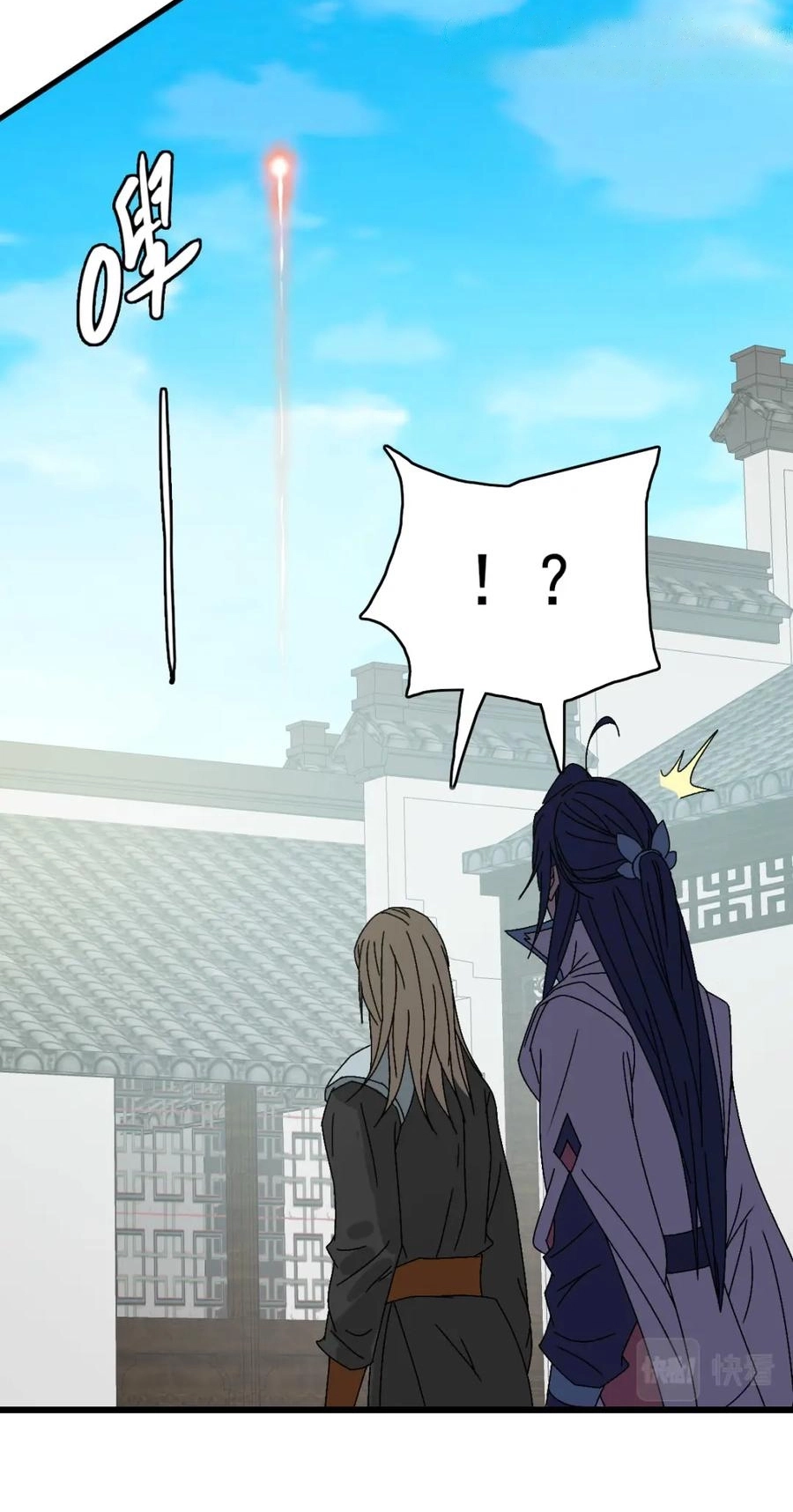 Read Supreme exorcist chapter 108 image 18 on Lezhin