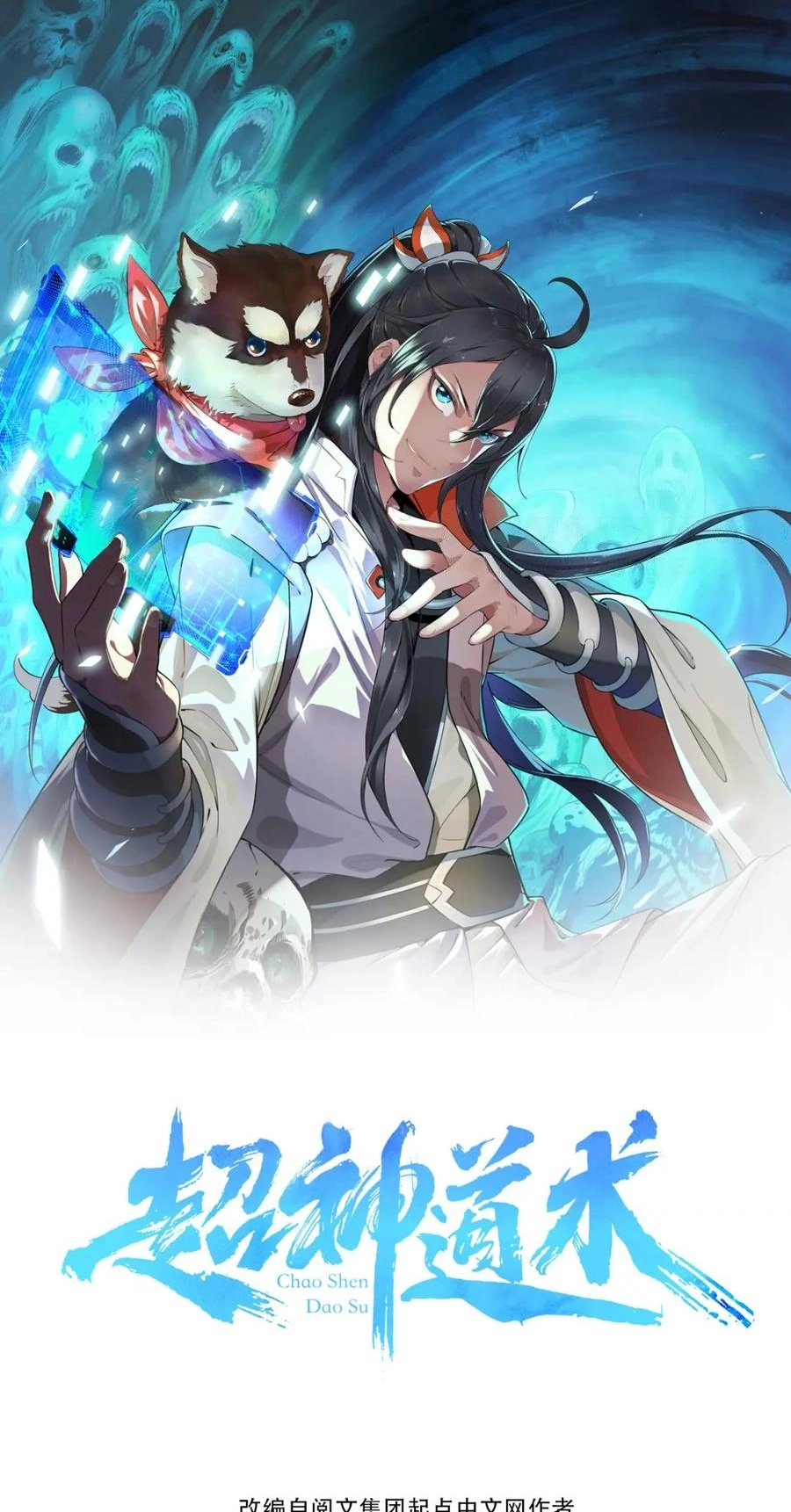 Read Supreme exorcist chapter 109 image 1 on Lezhin