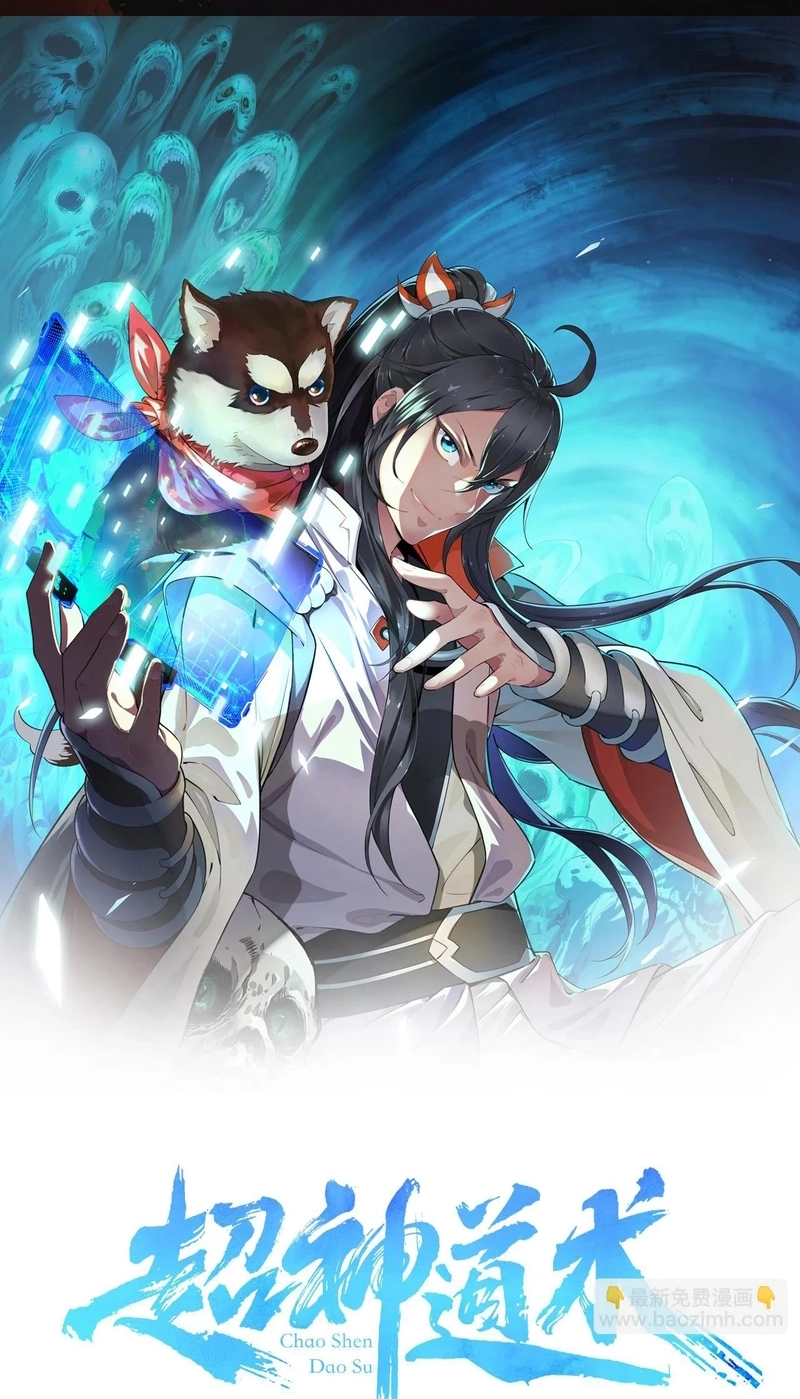 Read Supreme exorcist chapter 112 image 1 on Lezhin