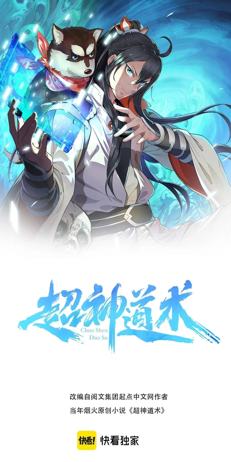 Read Supreme exorcist chapter 115 image 1 on Lezhin