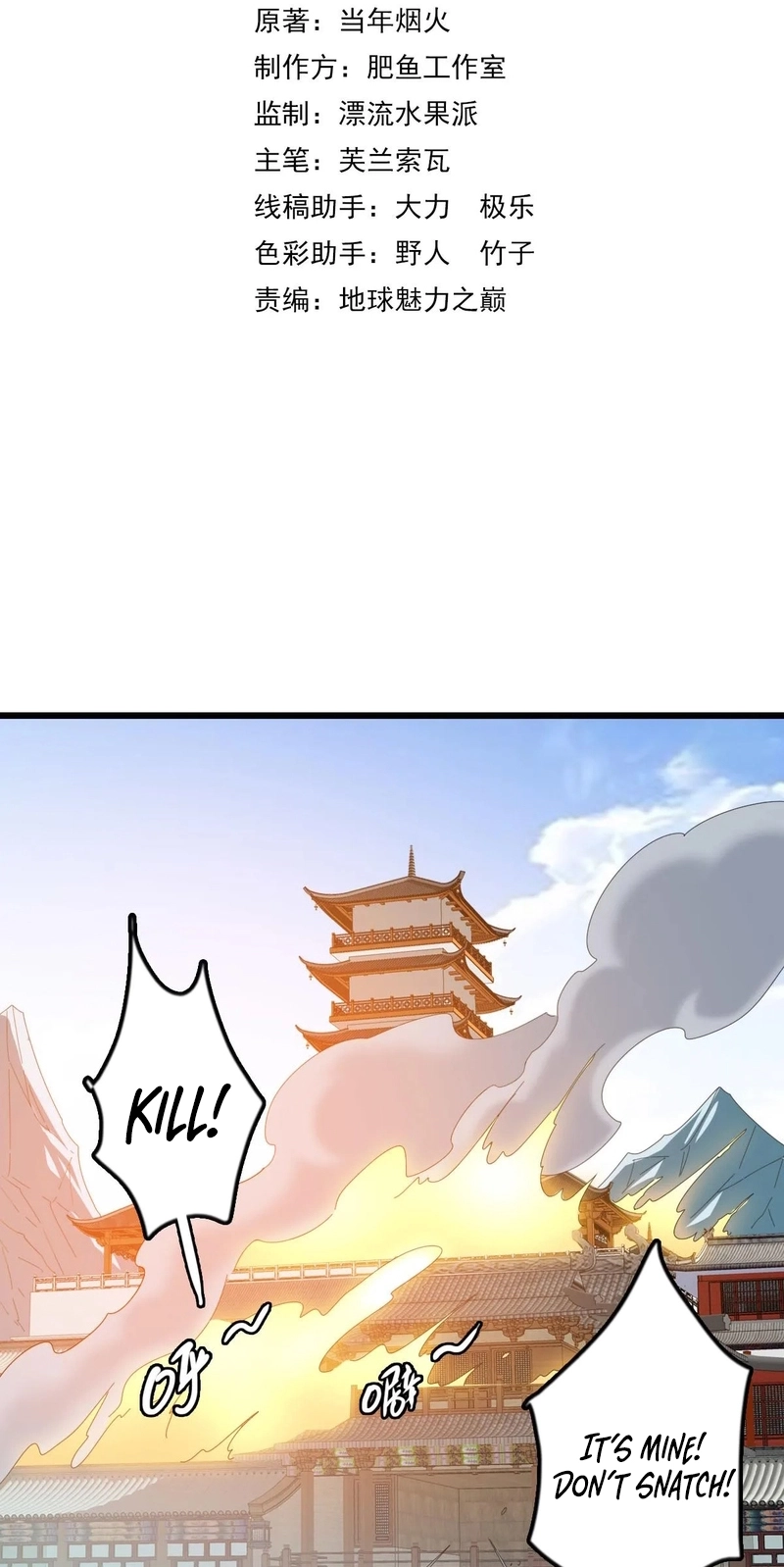 Read Supreme exorcist chapter 115 image 2 on Lezhin