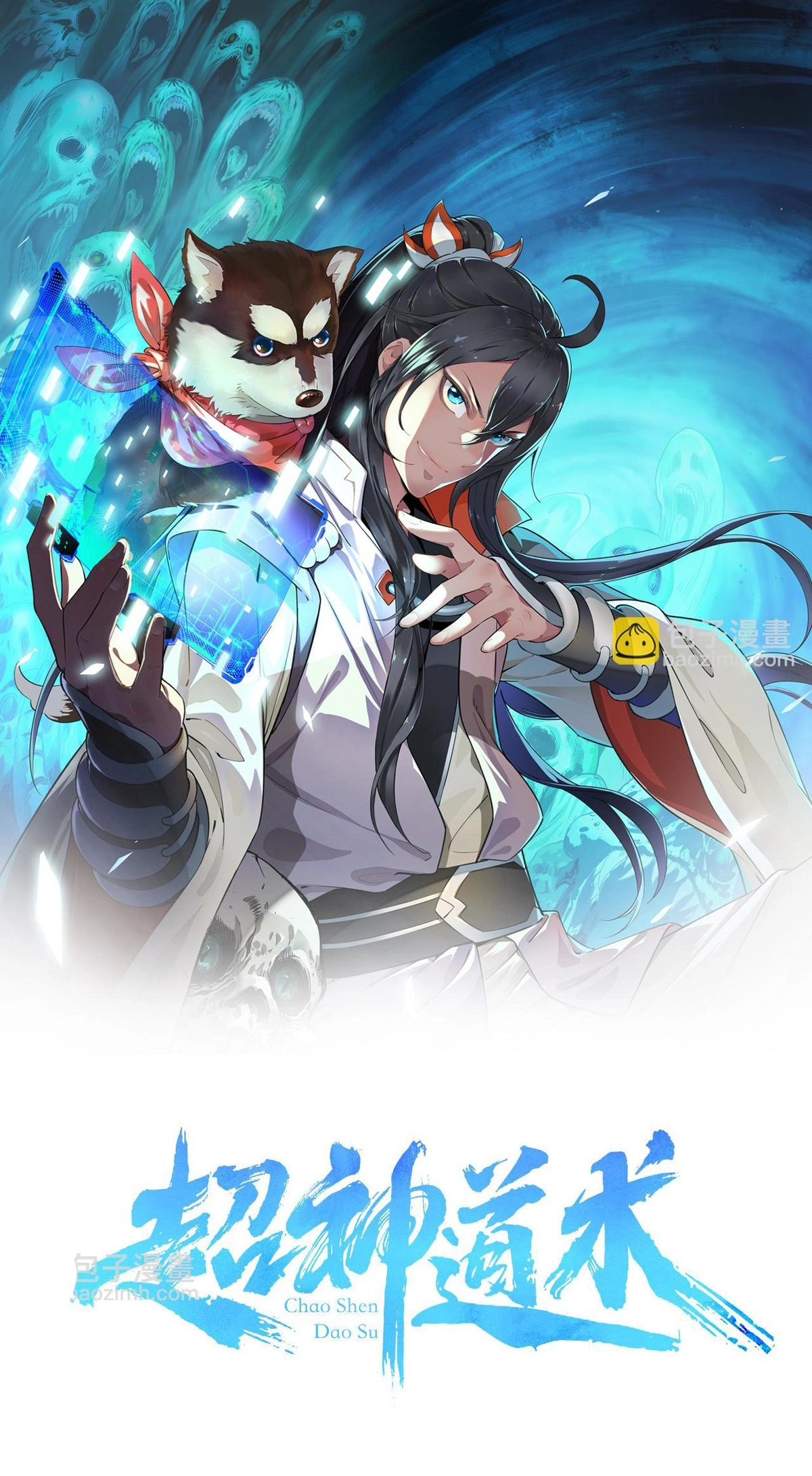 Read Supreme exorcist chapter 117 image 1 on Lezhin