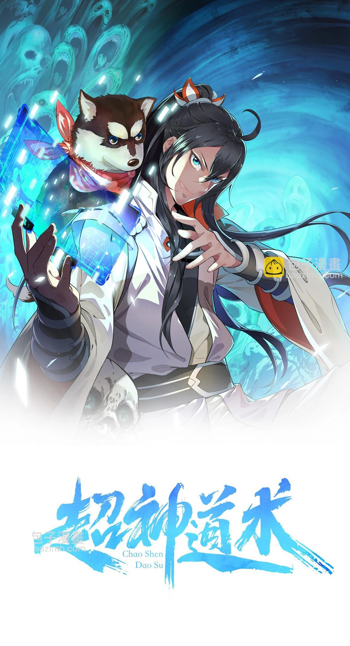 Read Supreme exorcist chapter 118 image 1 on Lezhin