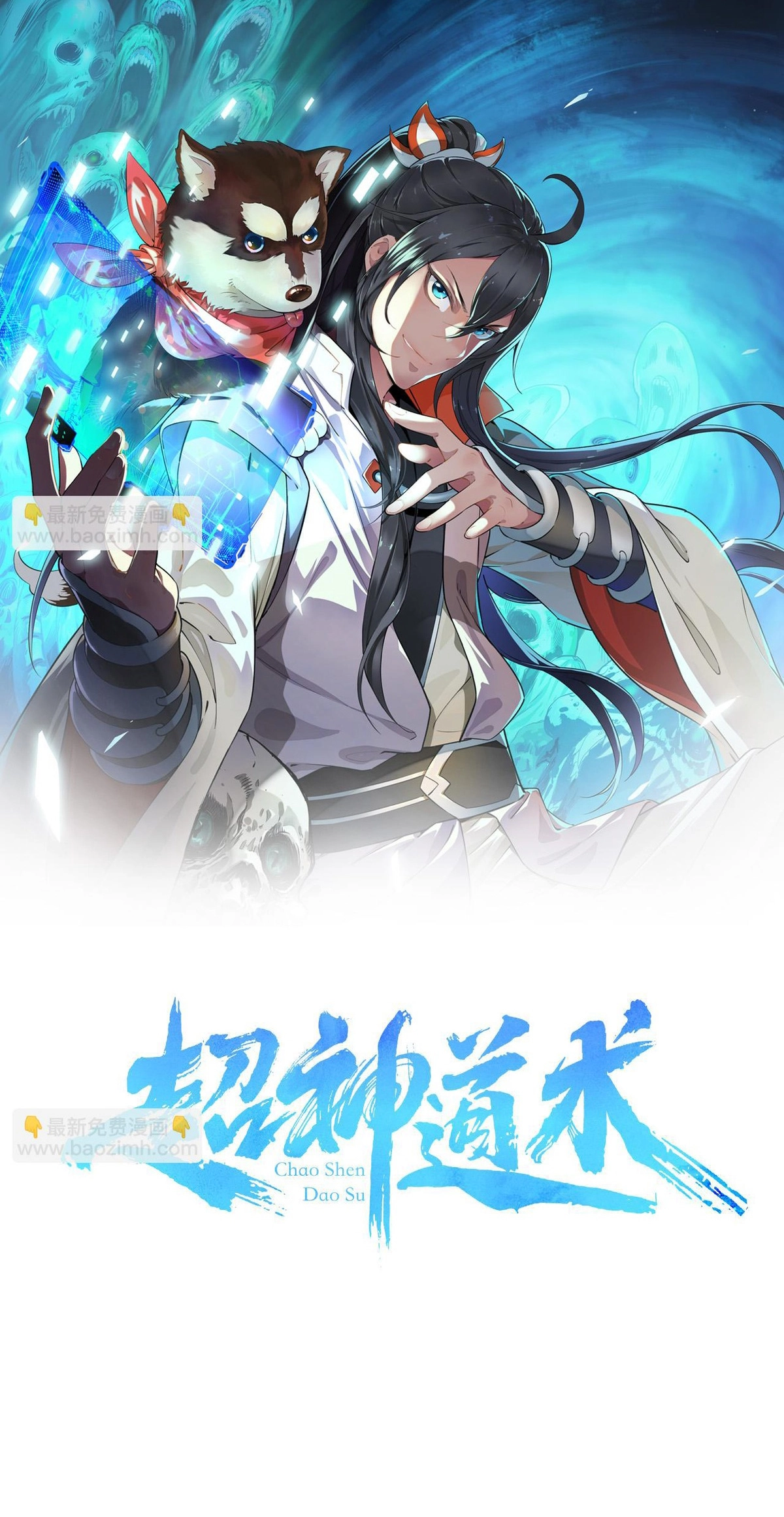 Read Supreme exorcist chapter 119 image 1 on Lezhin