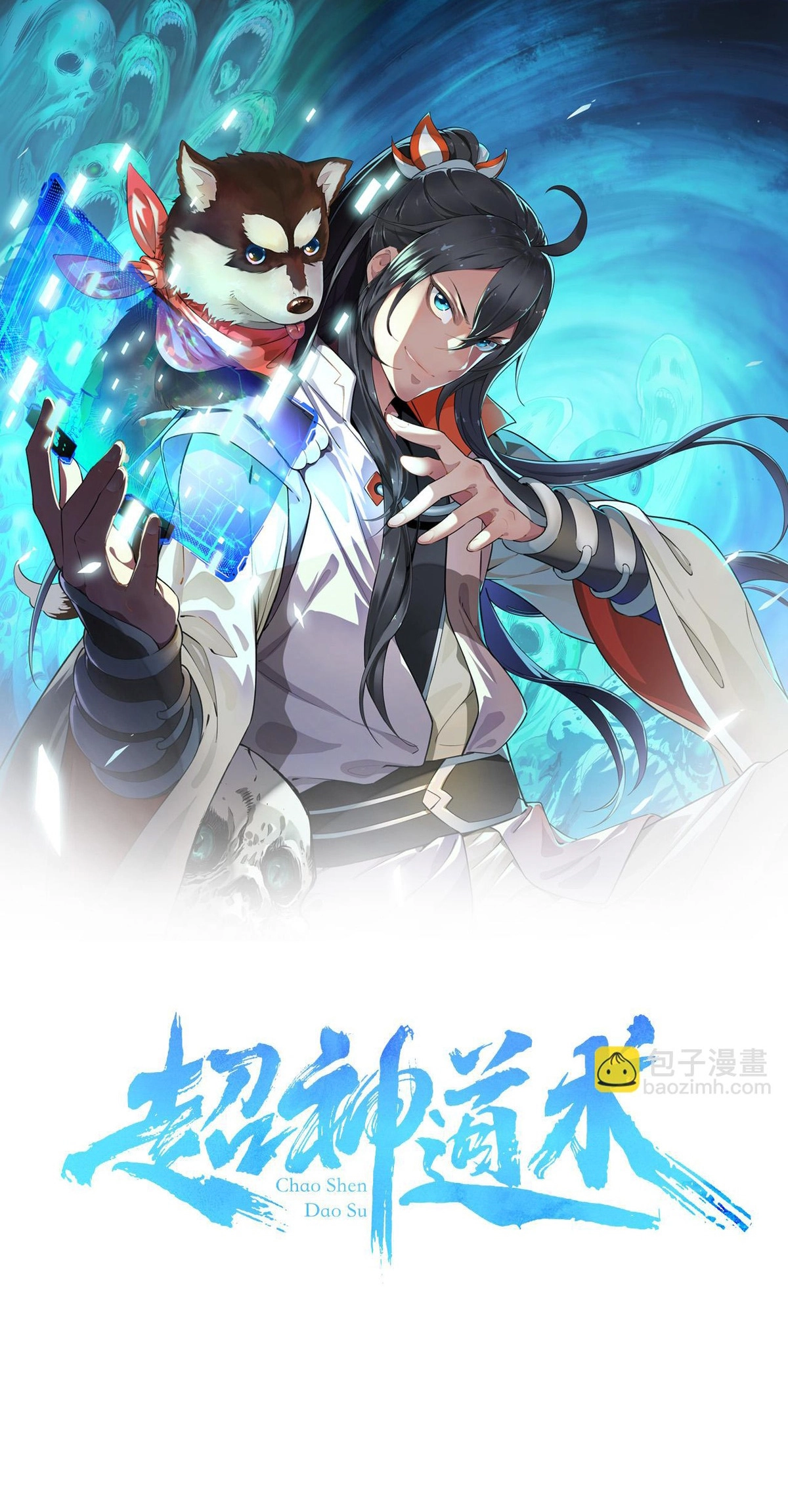 Read Supreme exorcist chapter 120 image 1 on Lezhin