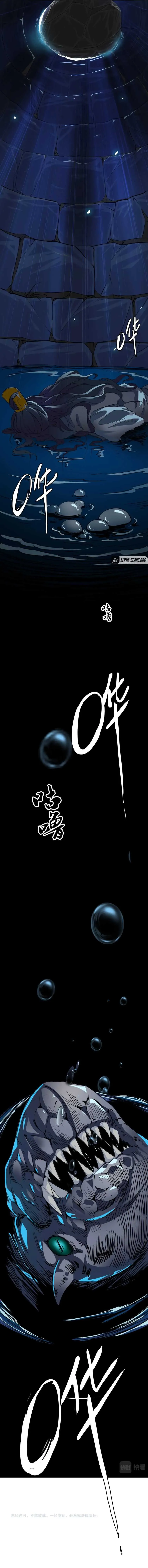 Read Supreme exorcist chapter 25 image 16 on Lezhin