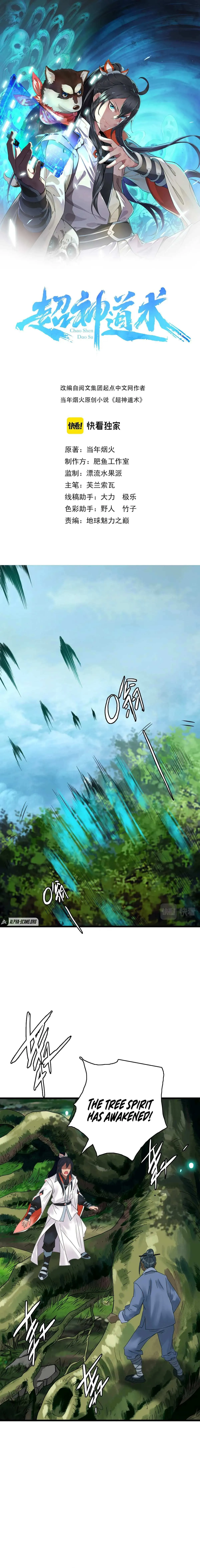 Read Supreme exorcist chapter 34 image 1 on Lezhin