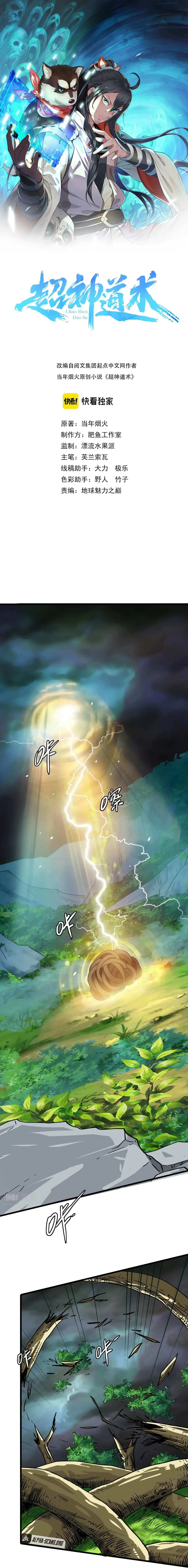 Read Supreme exorcist chapter 35 image 1 on Lezhin