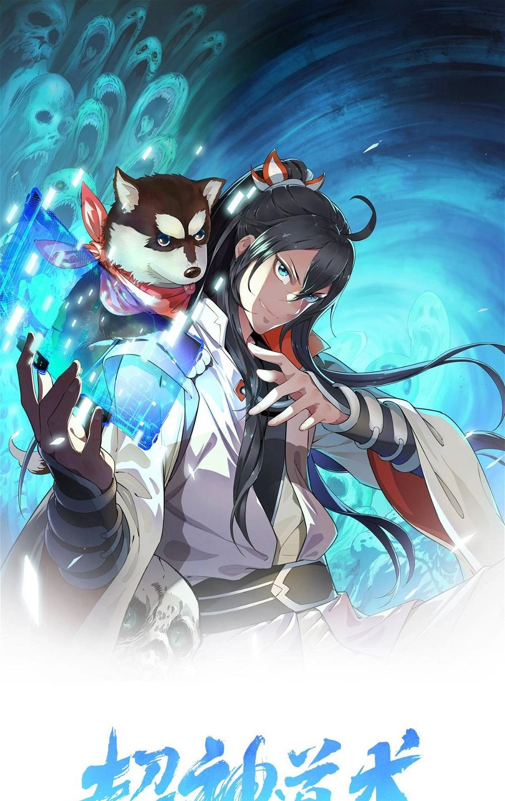 Read Supreme exorcist chapter 41 image 1 on Lezhin