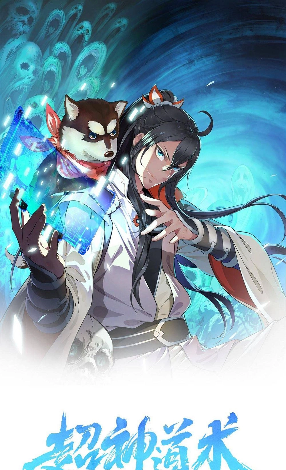 Read Supreme exorcist chapter 43 image 0 on Lezhin