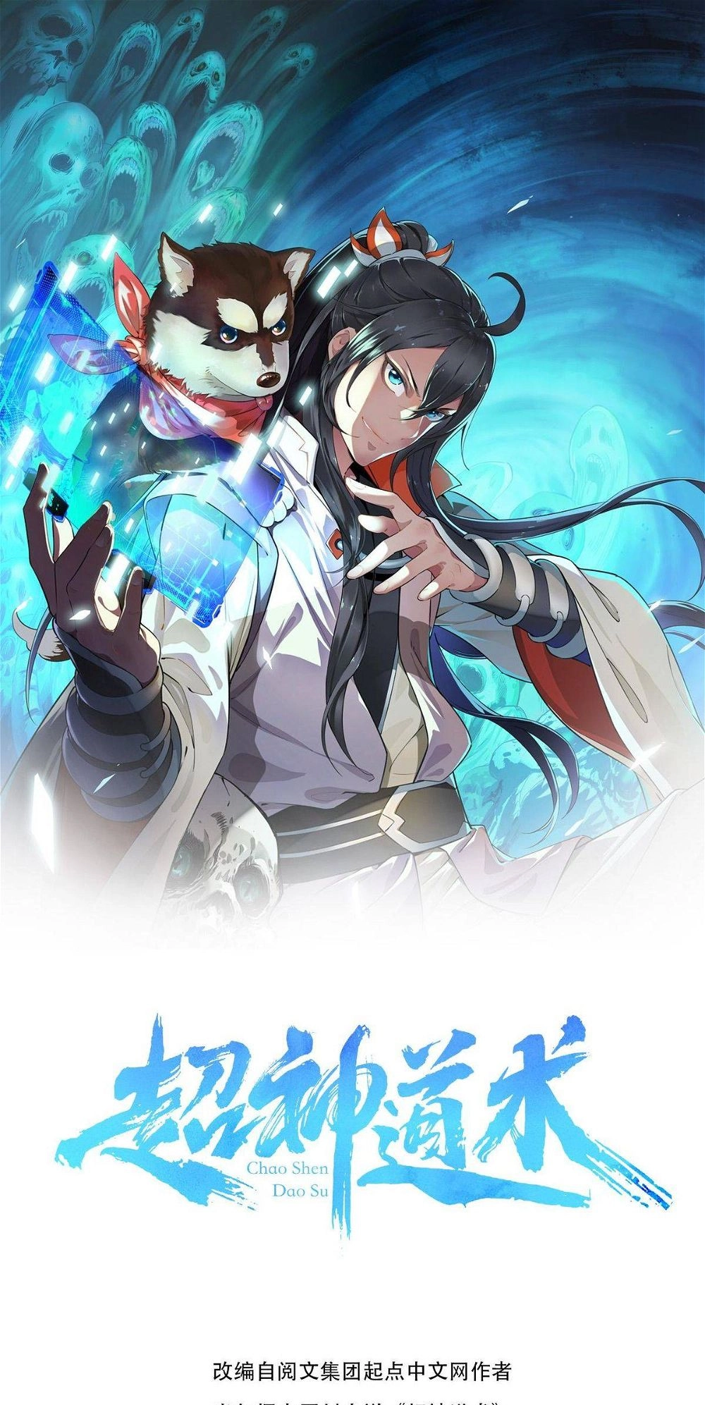 Read Supreme exorcist chapter 47 image 0 on Lezhin
