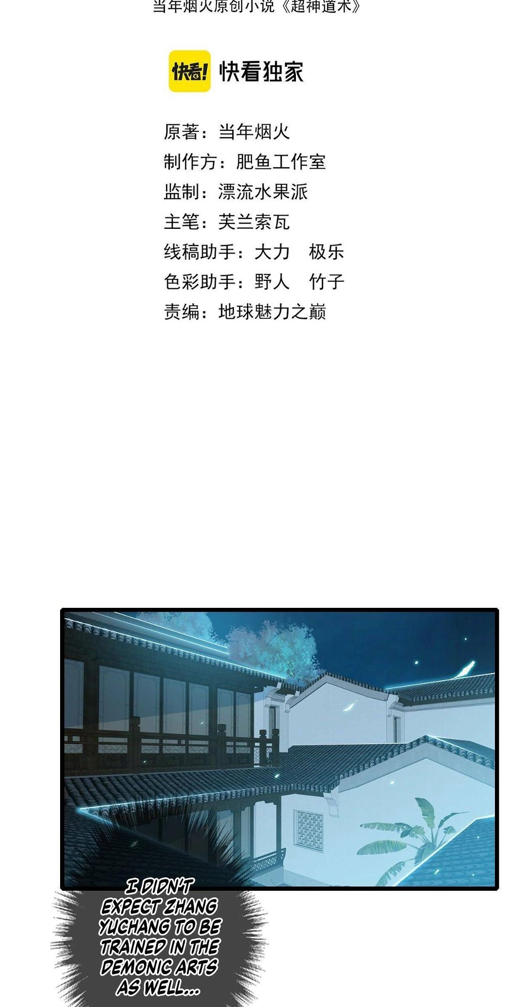 Read Supreme exorcist chapter 47 image 1 on Lezhin