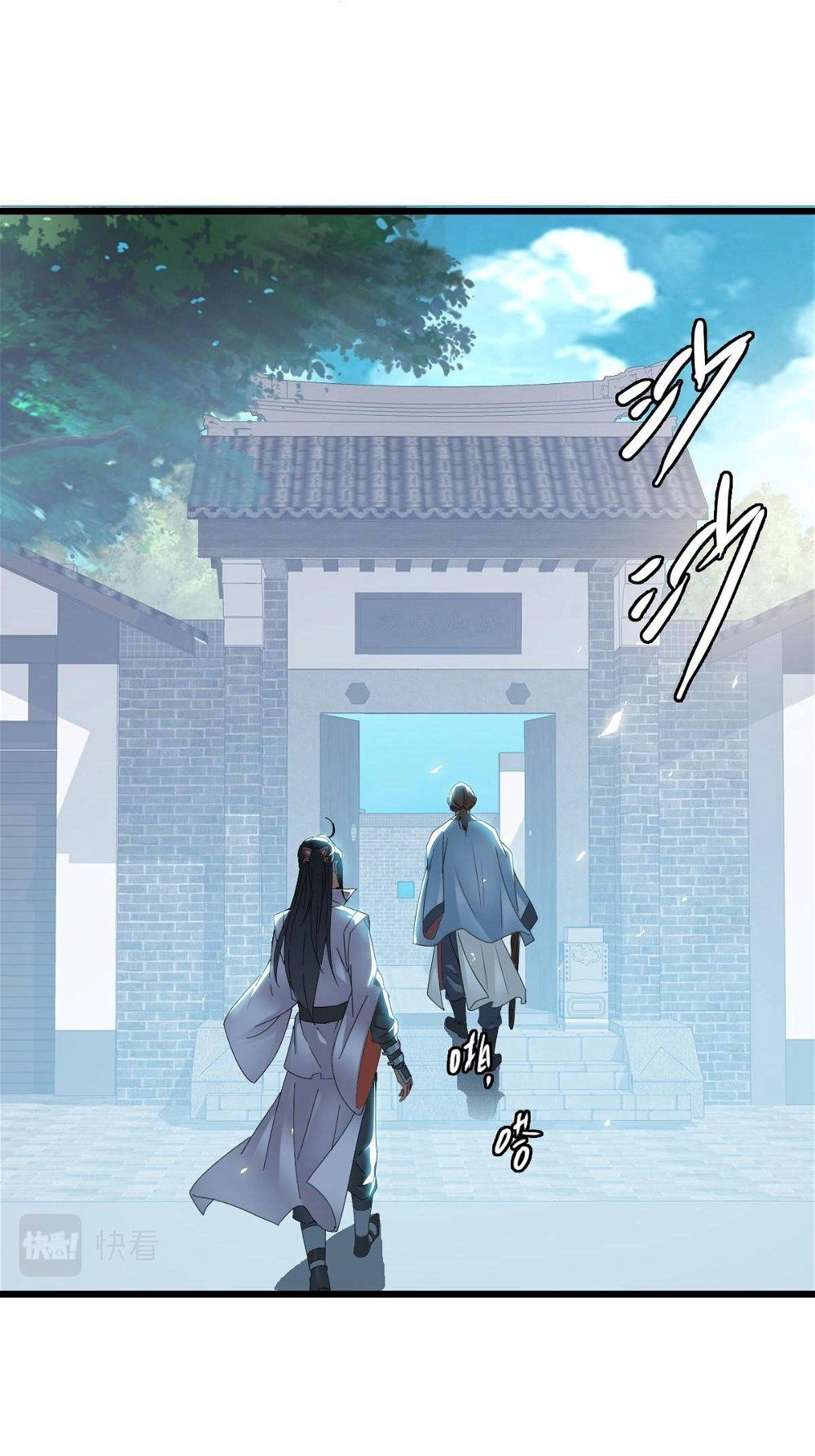 Read Supreme exorcist chapter 47 image 42 on Lezhin