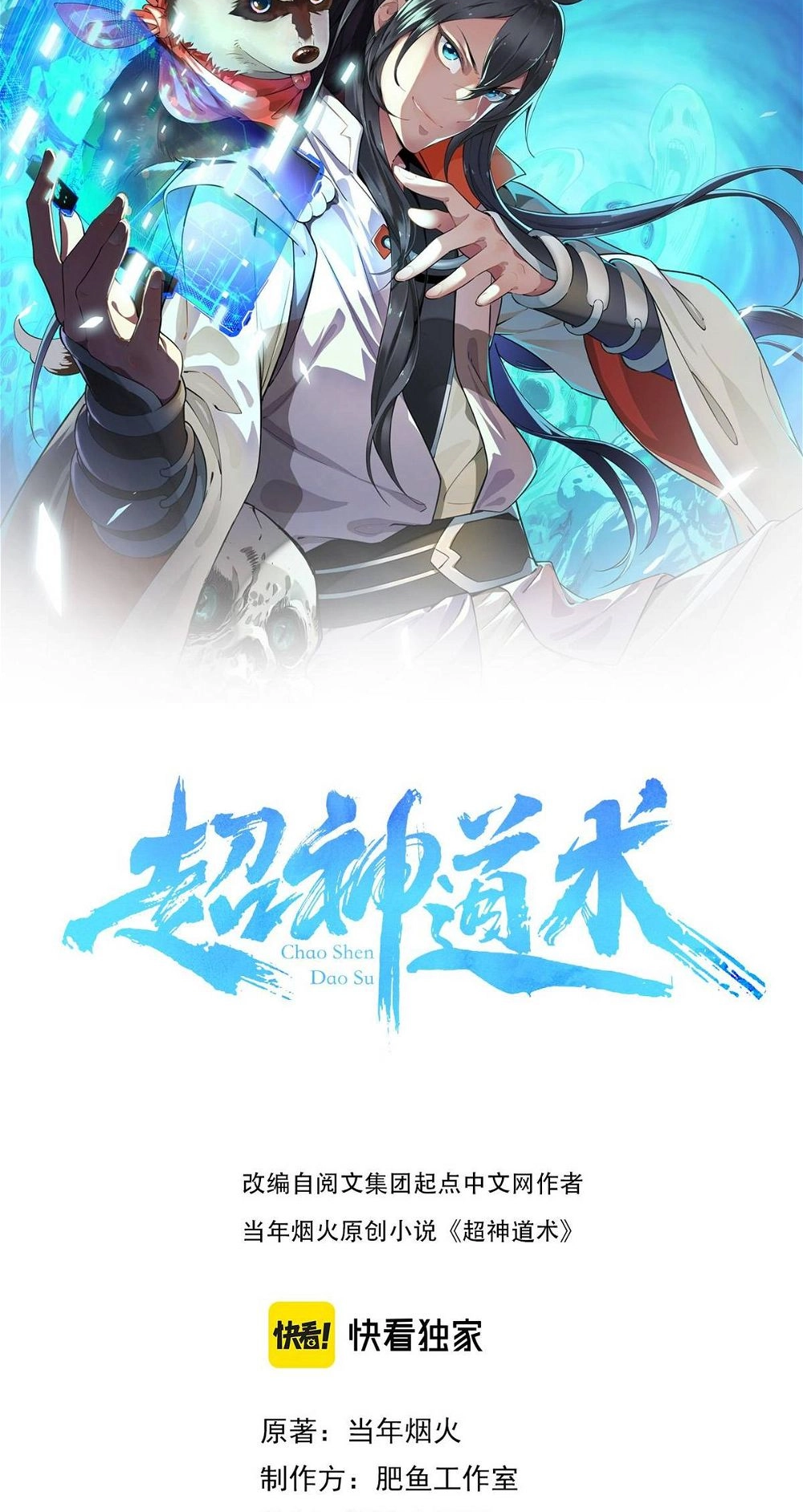 Read Supreme exorcist chapter 63 image 1 on Lezhin