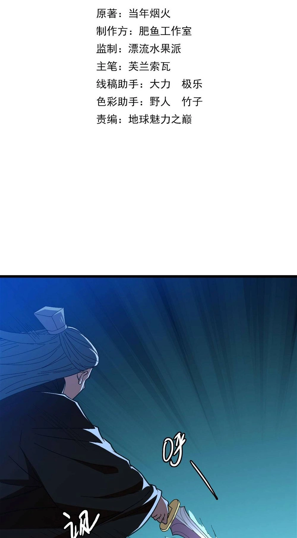 Read Supreme exorcist chapter 65 image 2 on Lezhin