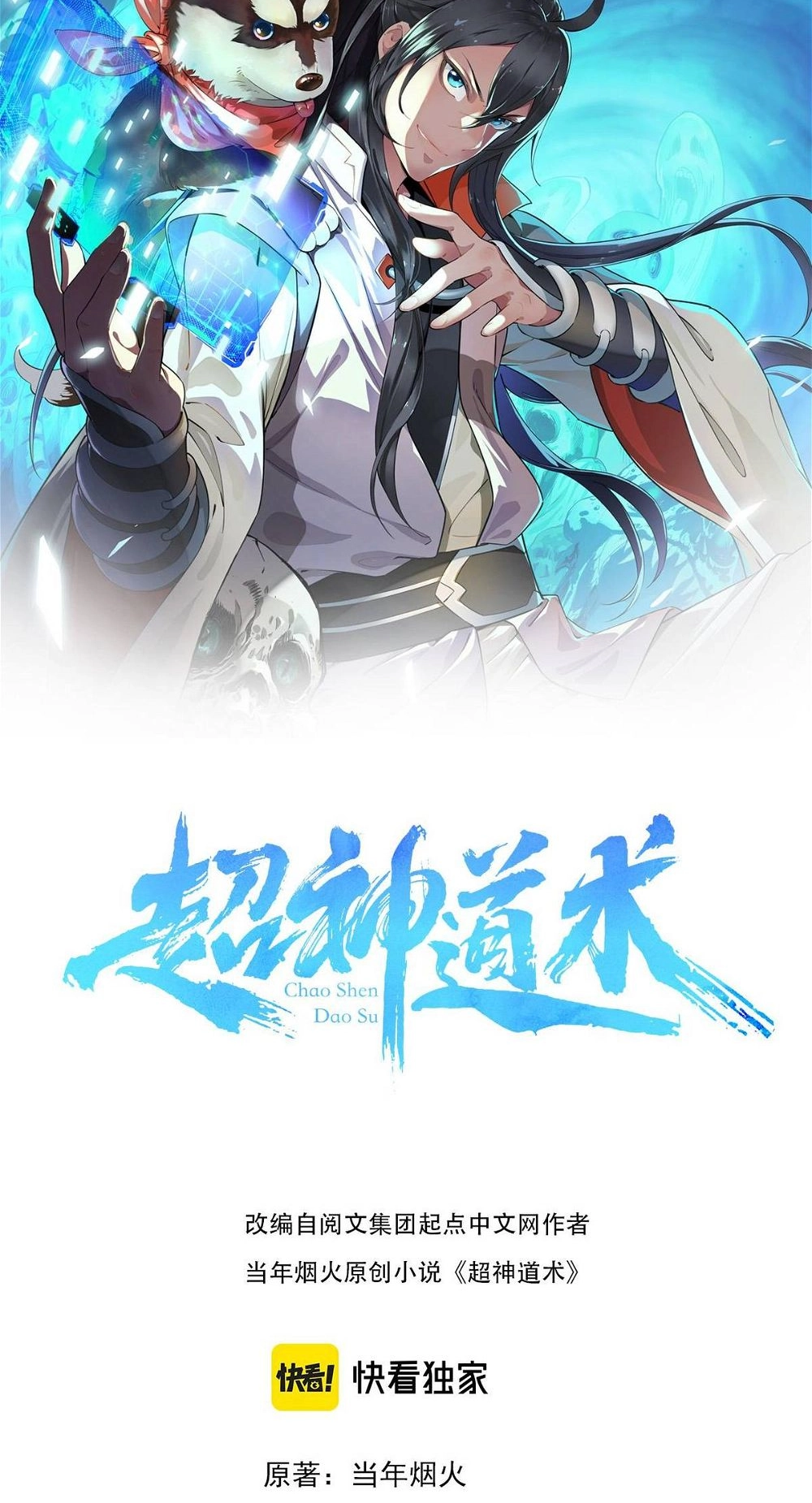 Read Supreme exorcist chapter 66 image 1 on Lezhin