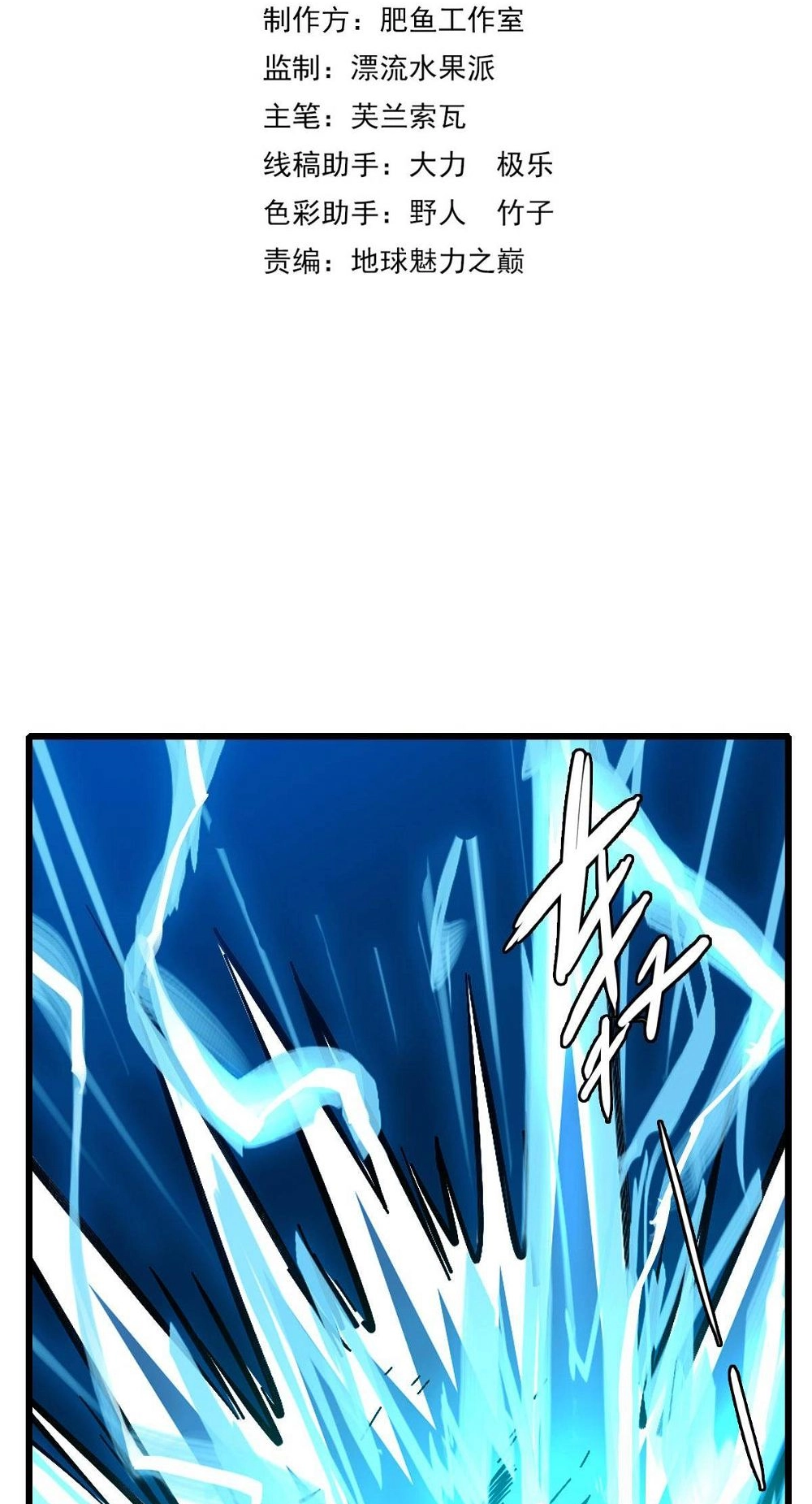 Read Supreme exorcist chapter 66 image 2 on Lezhin
