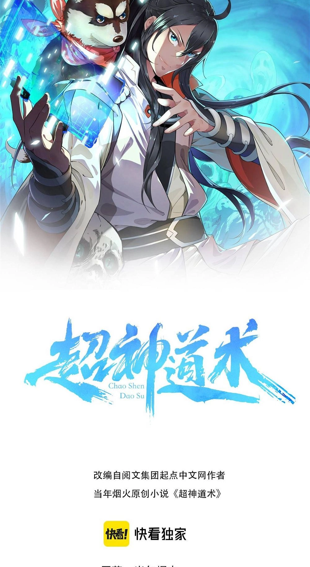 Read Supreme exorcist chapter 70 image 1 on Lezhin