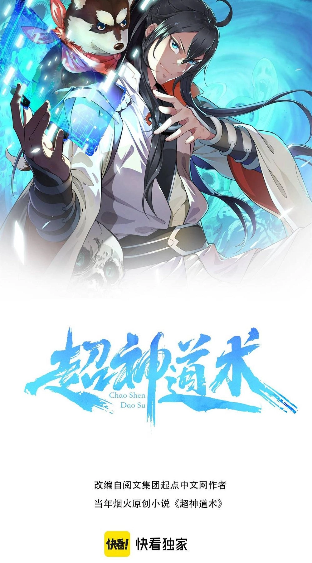 Read Supreme exorcist chapter 71 image 1 on Lezhin