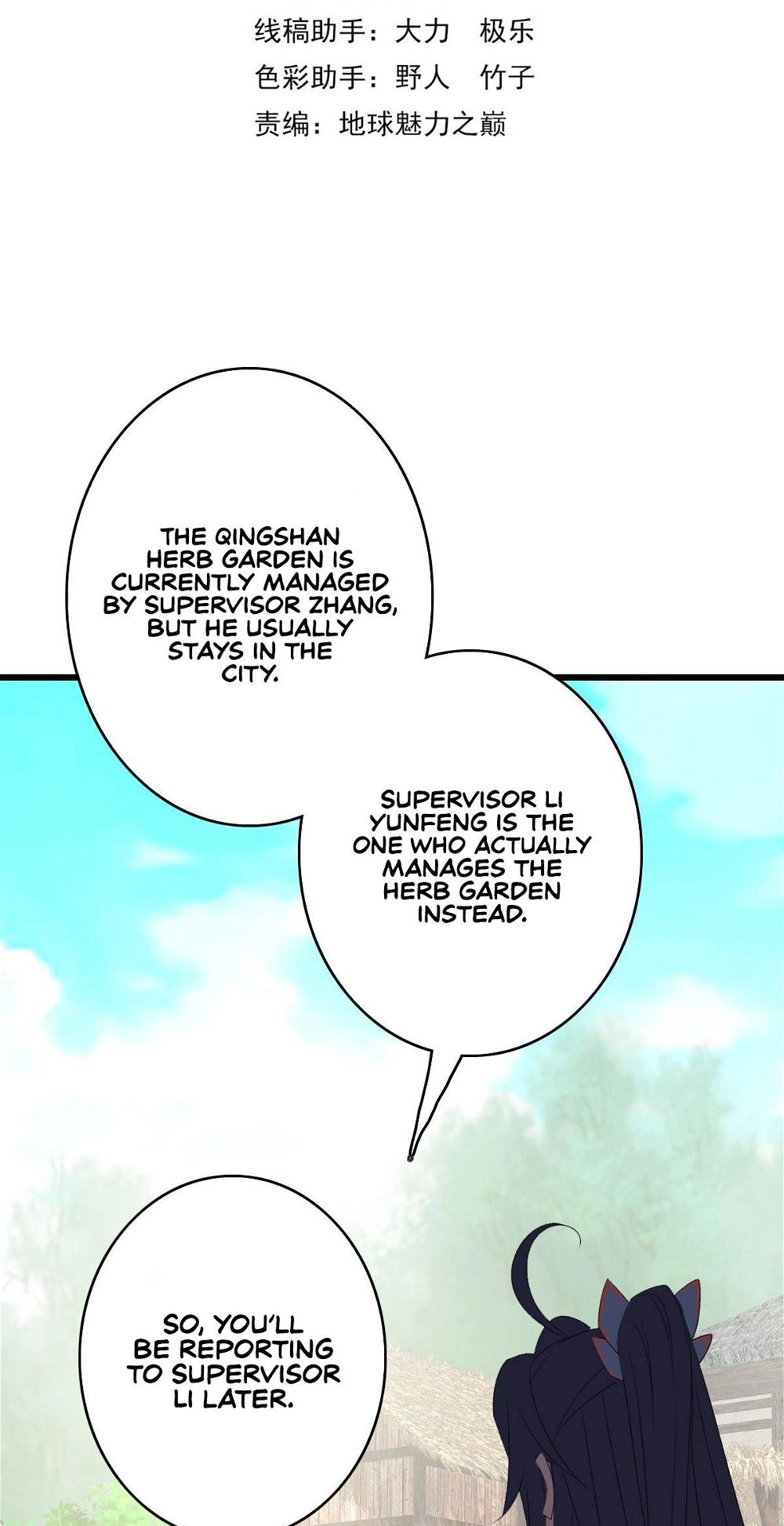 Read Supreme exorcist chapter 72 image 2 on Lezhin
