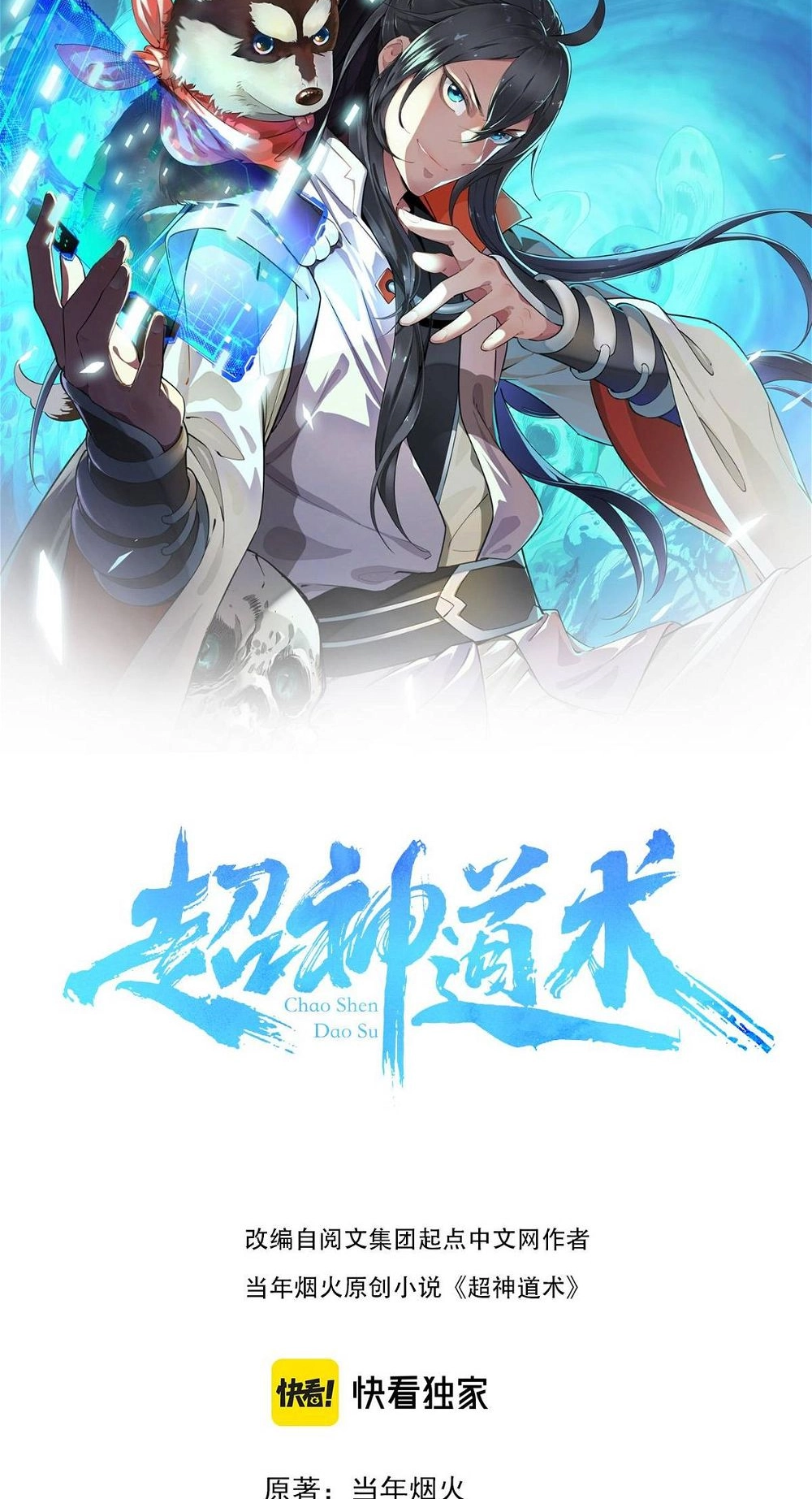 Read Supreme exorcist chapter 73 image 1 on Lezhin