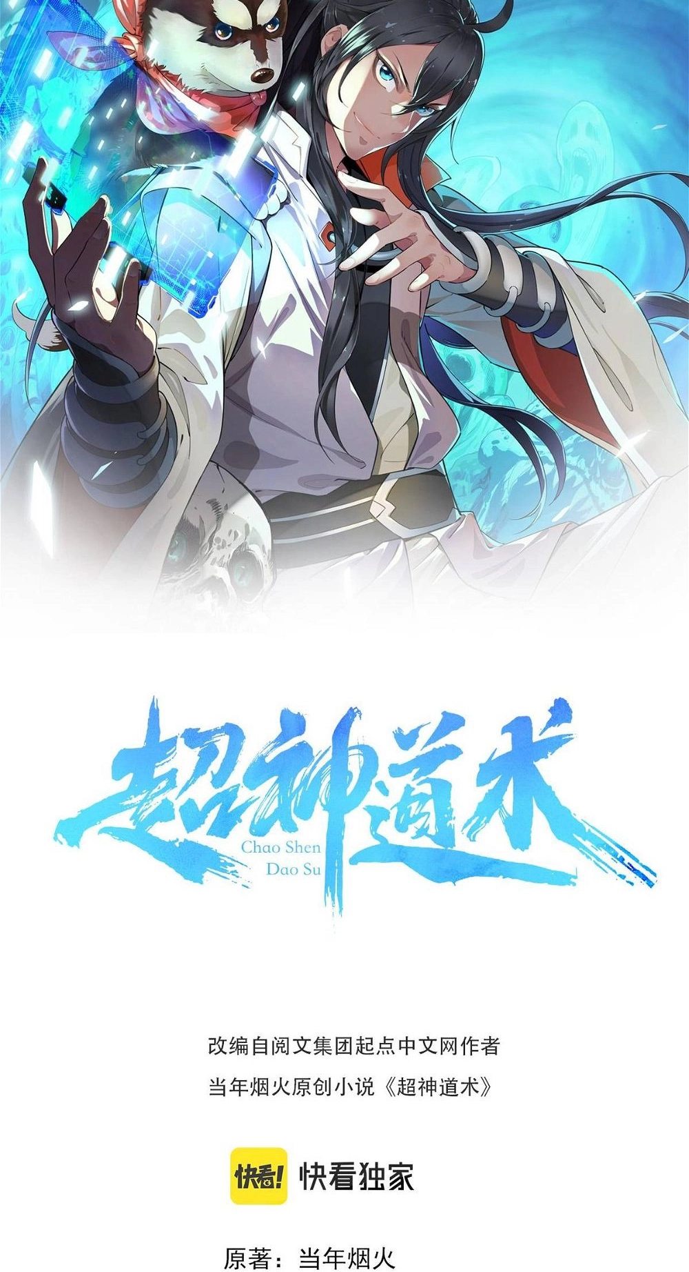 Read Supreme exorcist chapter 74 image 1 on Lezhin