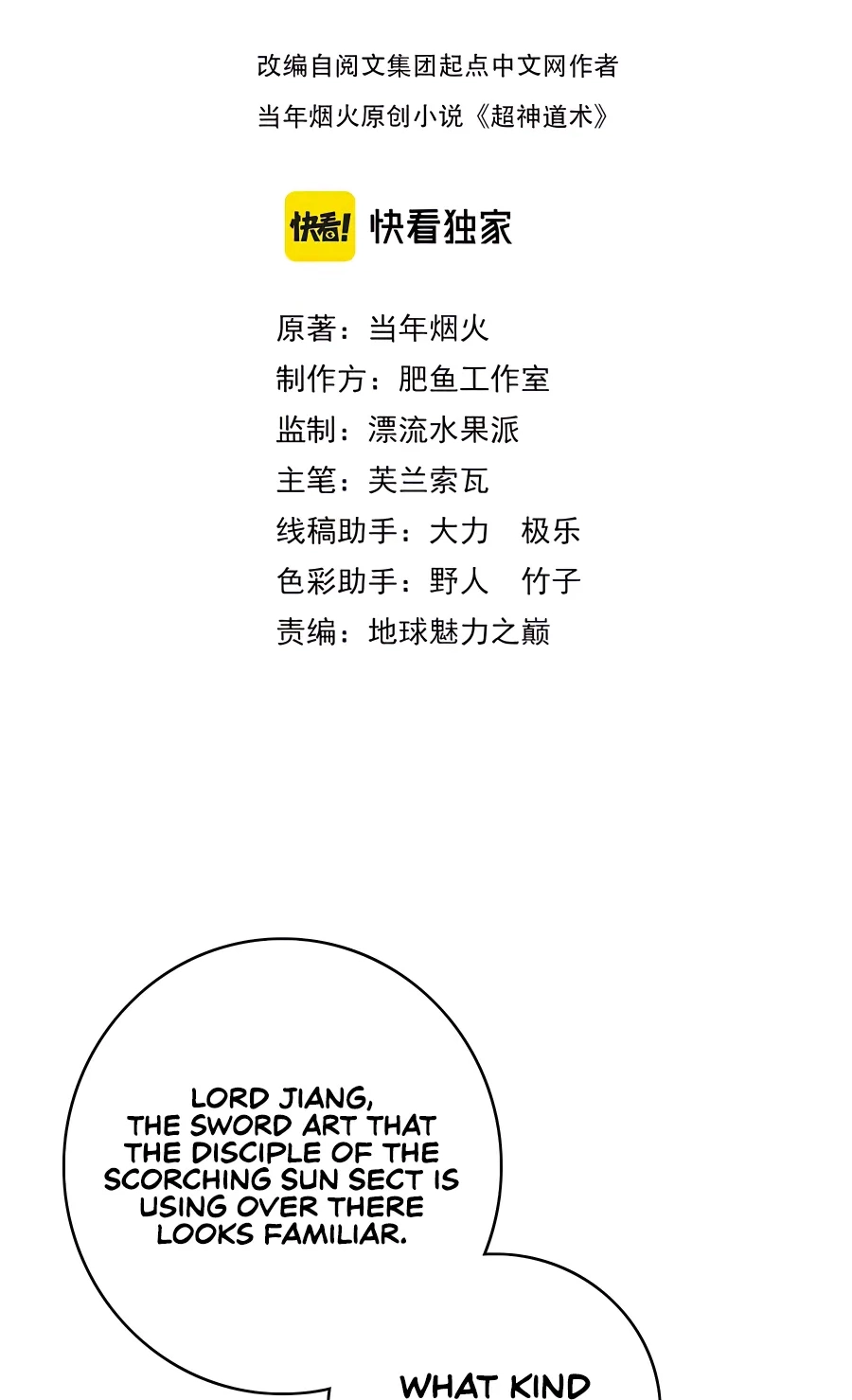 Read Supreme exorcist chapter 81 image 2 on Lezhin