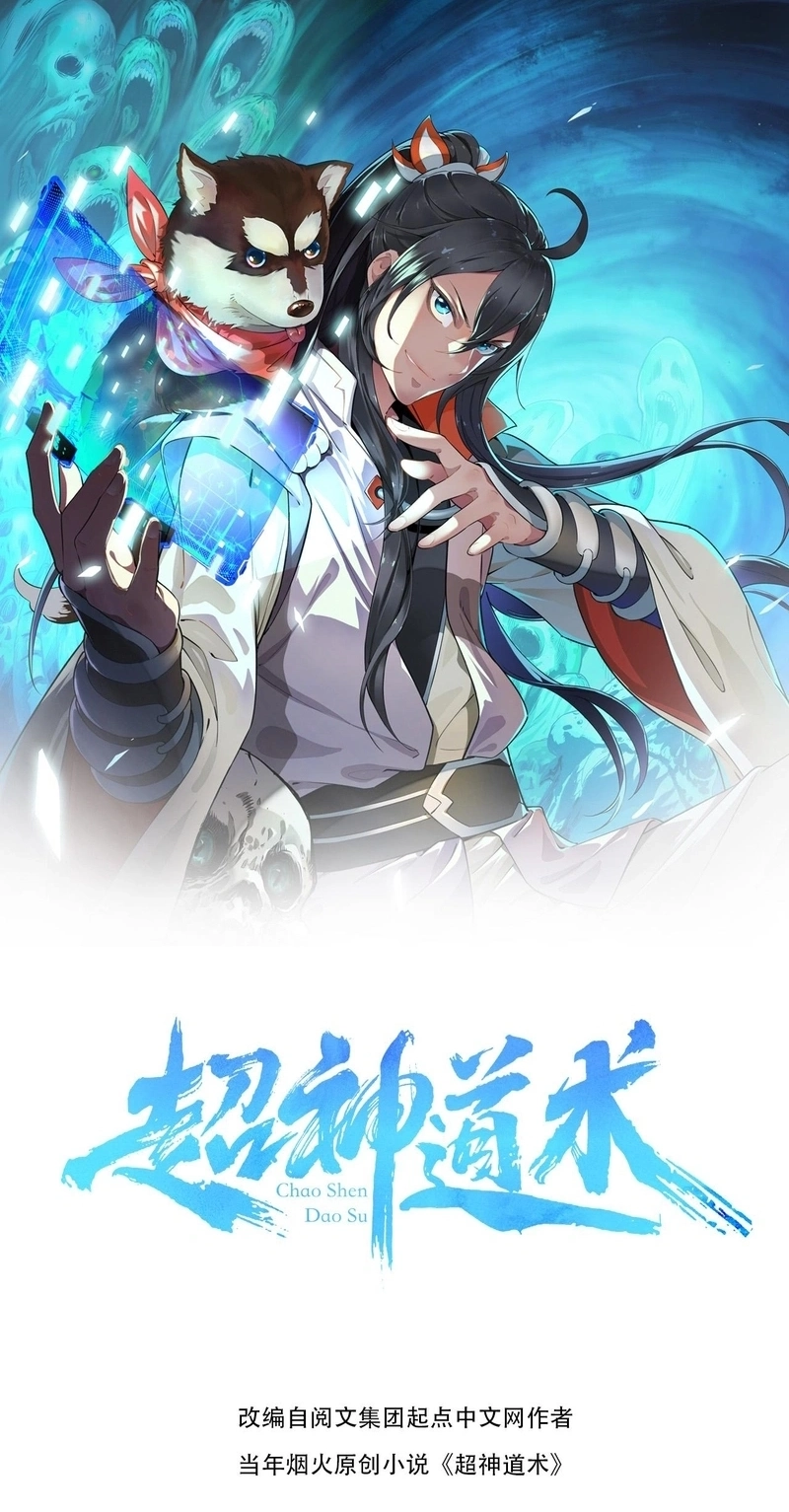 Read Supreme exorcist chapter 89 image 1 on Lezhin