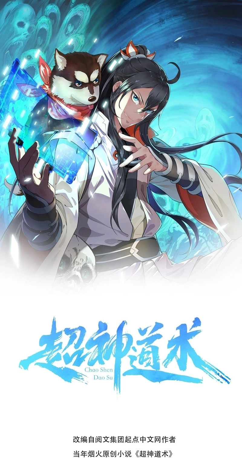 Read Supreme exorcist chapter 90 image 1 on Lezhin