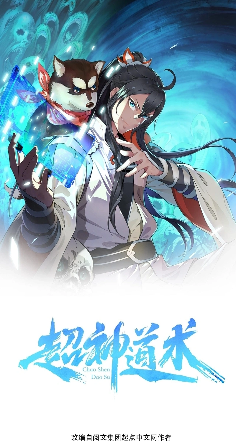 Read Supreme exorcist chapter 91 image 1 on Lezhin