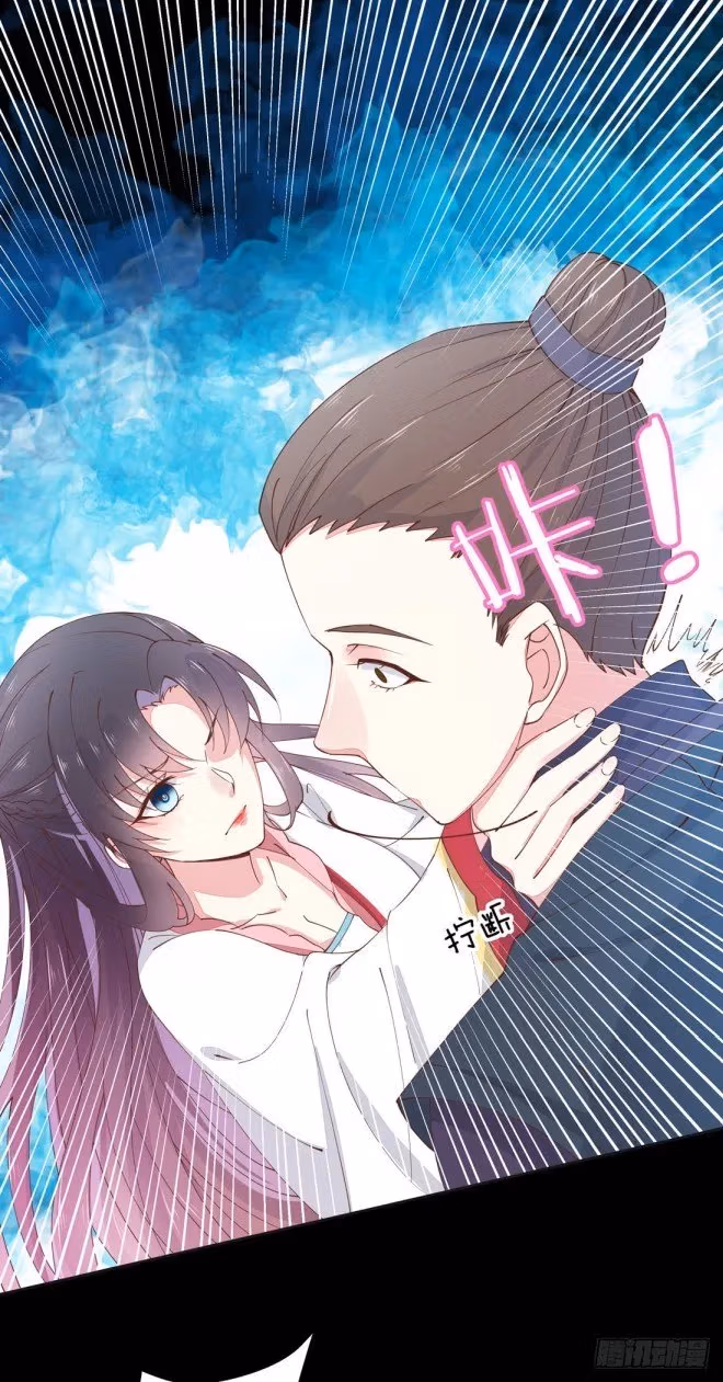 Read Supreme Ocular Master: The Peerless Heiress chapter 1 image 35 on Lezhin