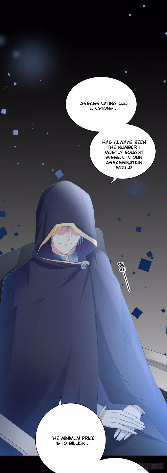 Read Supreme Ocular Master: The Peerless Heiress chapter 1 image 8 on Lezhin