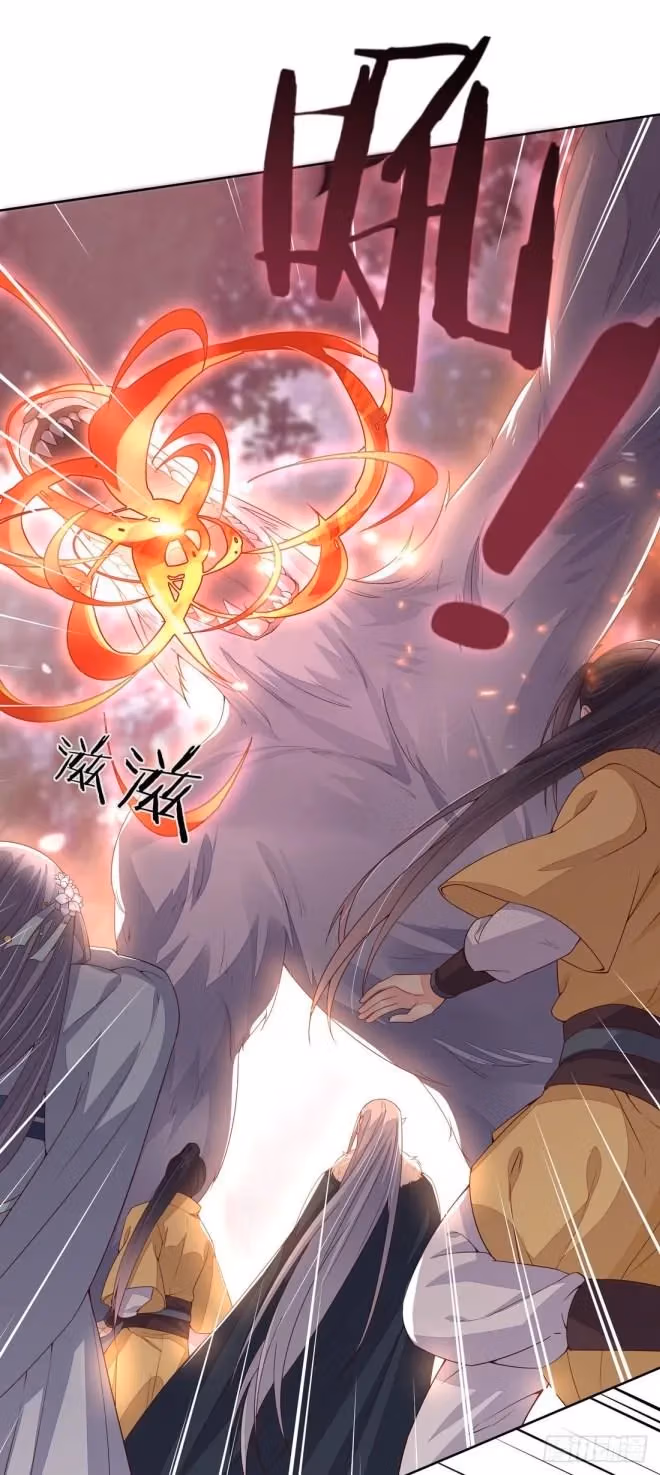 Read Supreme Ocular Master: The Peerless Heiress chapter 11 image 0 on Lezhin