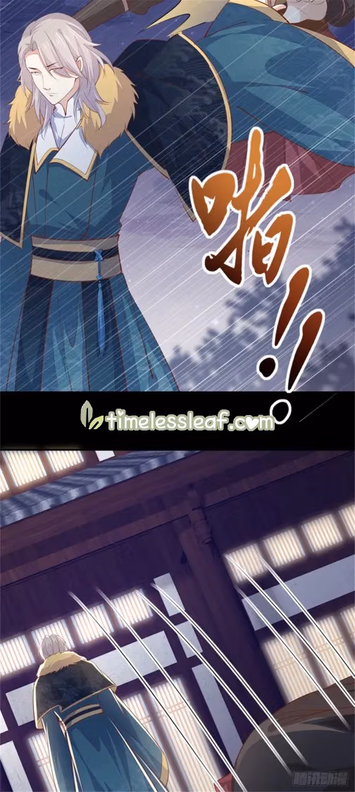 Read Supreme Ocular Master: The Peerless Heiress chapter 110.5 image 4 on Lezhin